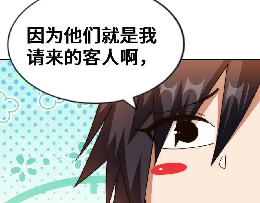 第264话 风云宗攻来！ 第187页