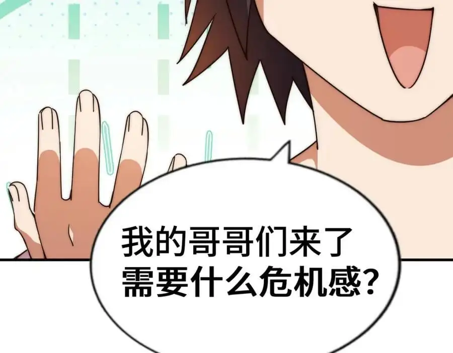 第264话 风云宗攻来！ 第188页