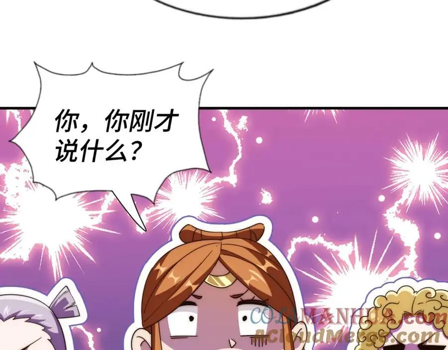 第264话 风云宗攻来！ 第189页