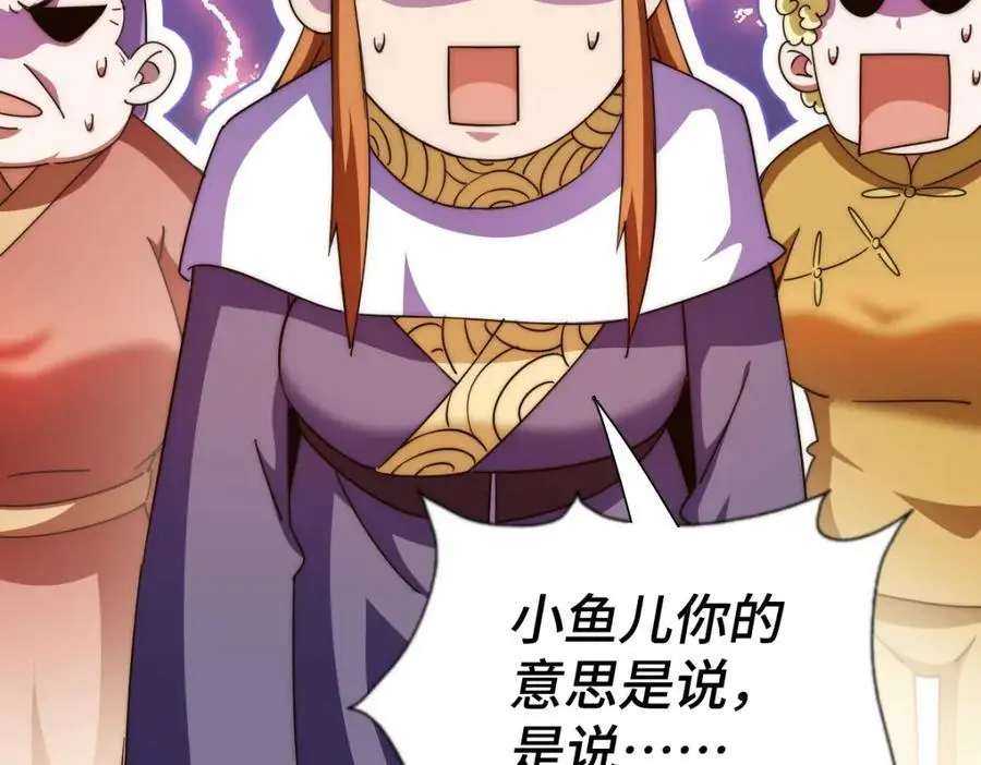 第264话 风云宗攻来！ 第190页
