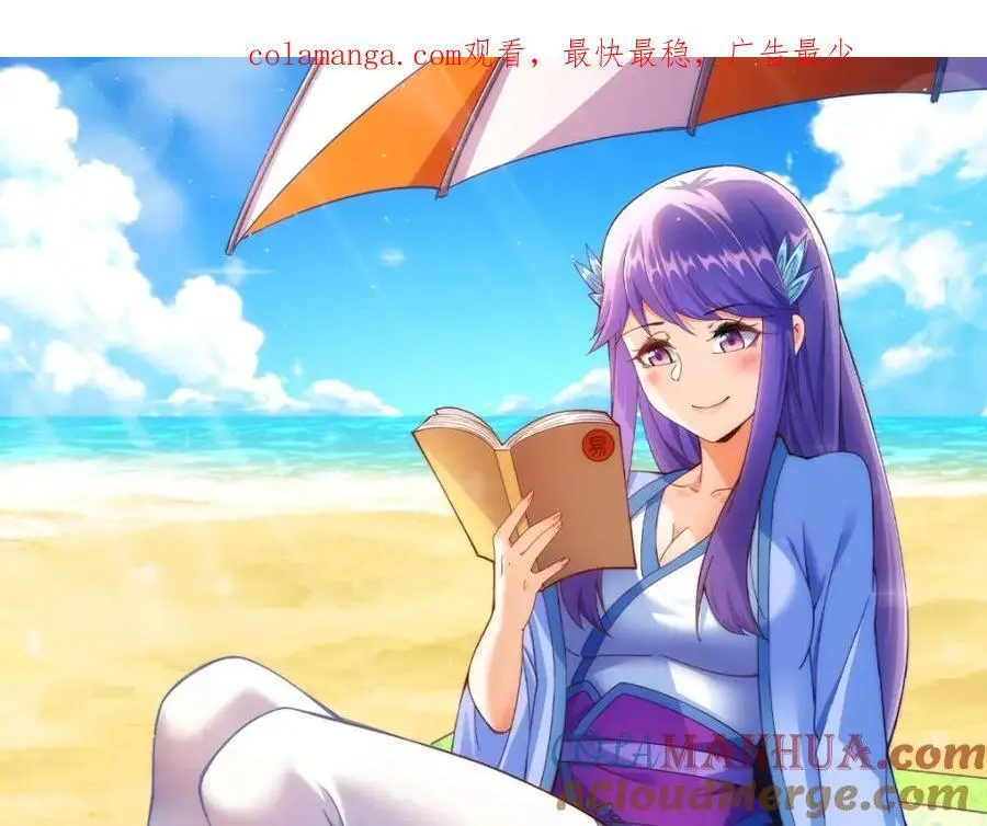 第265话 圣人转世 第1页