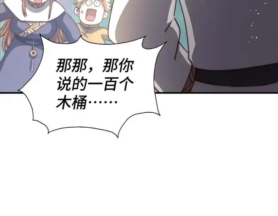 第265话 圣人转世 第7页