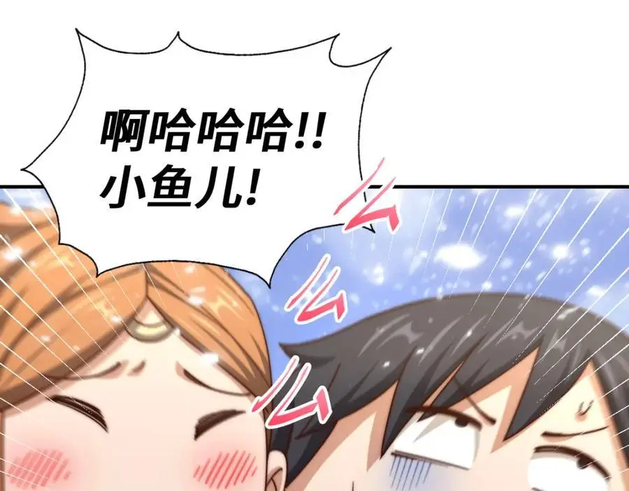 第265话 圣人转世 第10页
