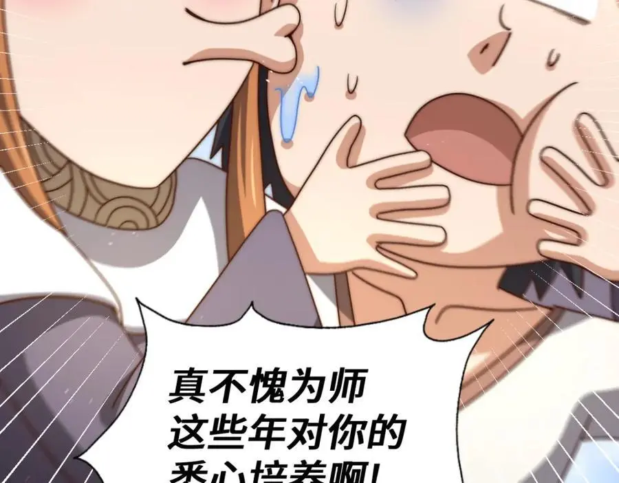 第265话 圣人转世 第11页