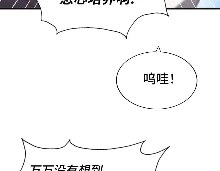 第265话 圣人转世 第12页