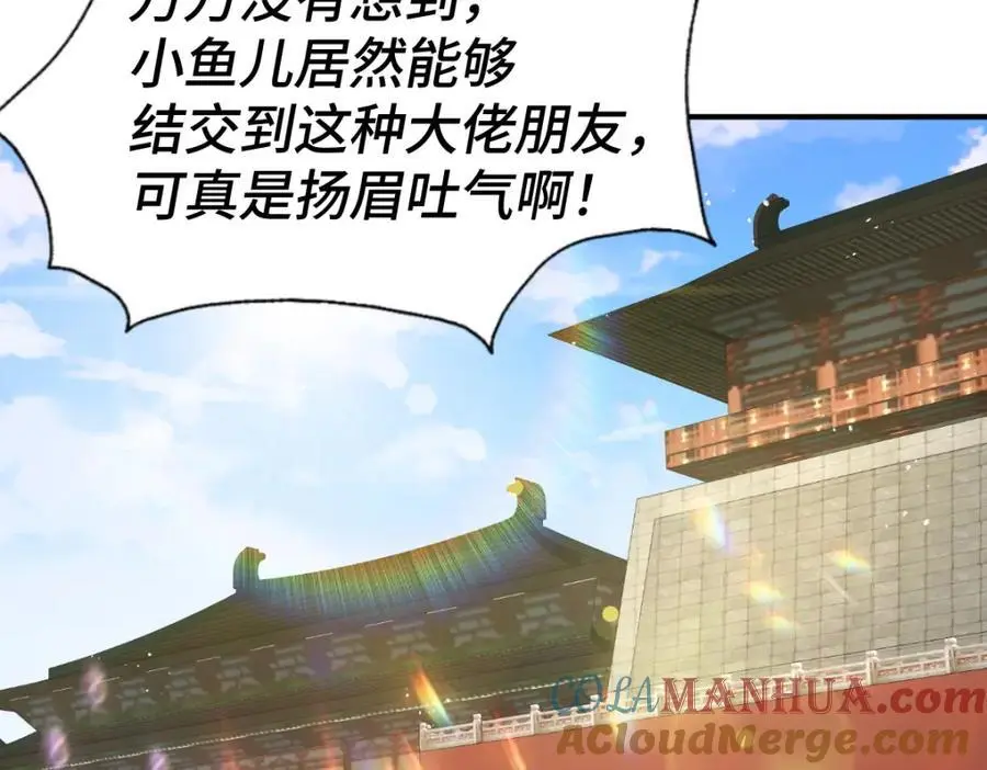 第265话 圣人转世 第13页