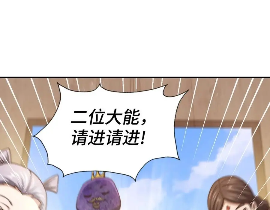 第265话 圣人转世 第15页