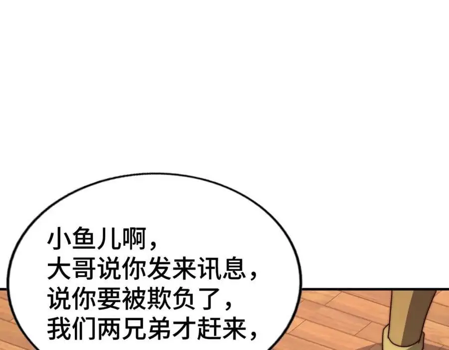 第265话 圣人转世 第18页