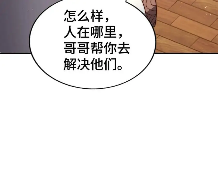 第265话 圣人转世 第20页