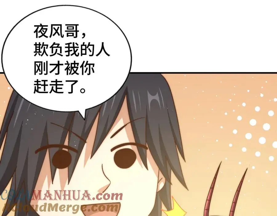 第265话 圣人转世 第21页