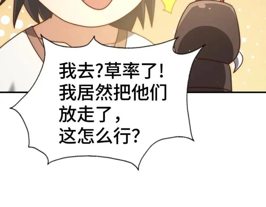 第265话 圣人转世 第22页