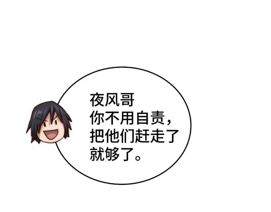 第265话 圣人转世 第23页