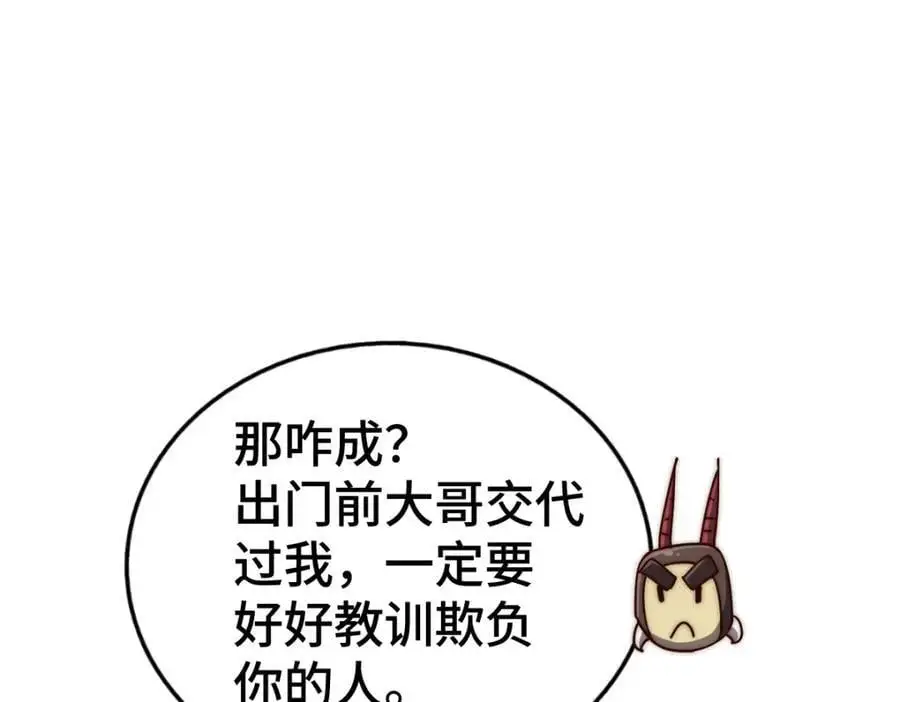 第265话 圣人转世 第24页