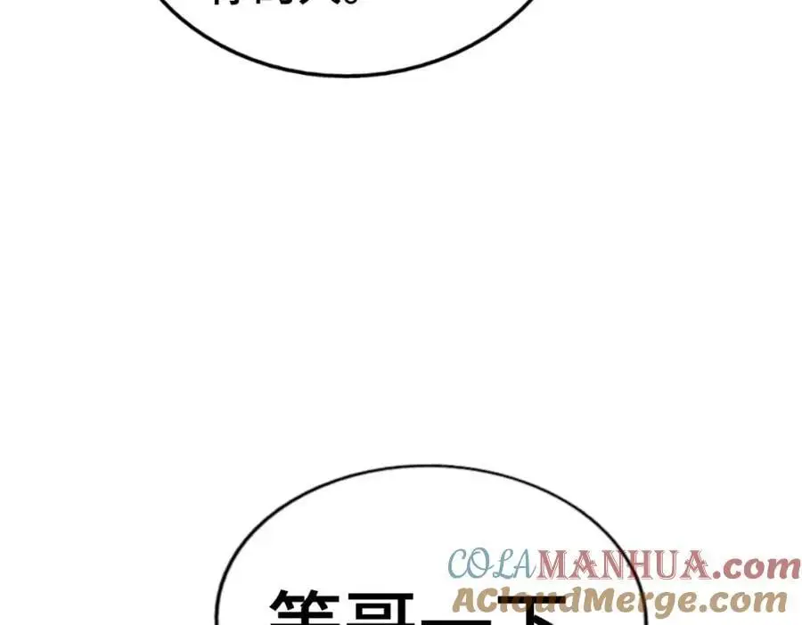 第265话 圣人转世 第25页