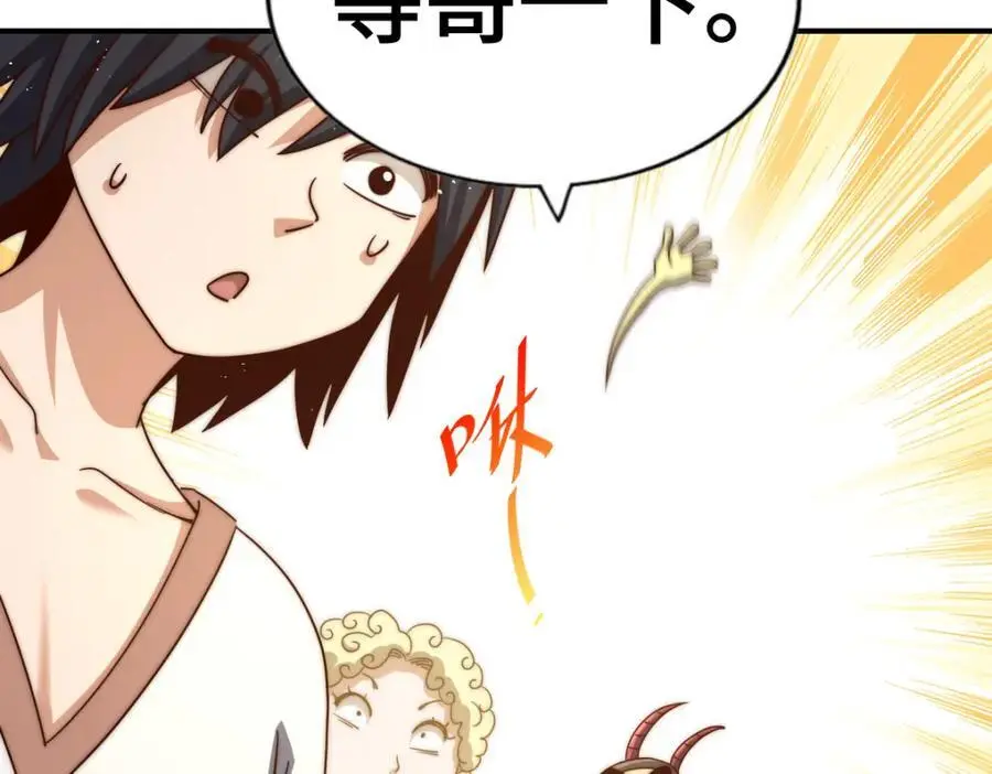 第265话 圣人转世 第26页