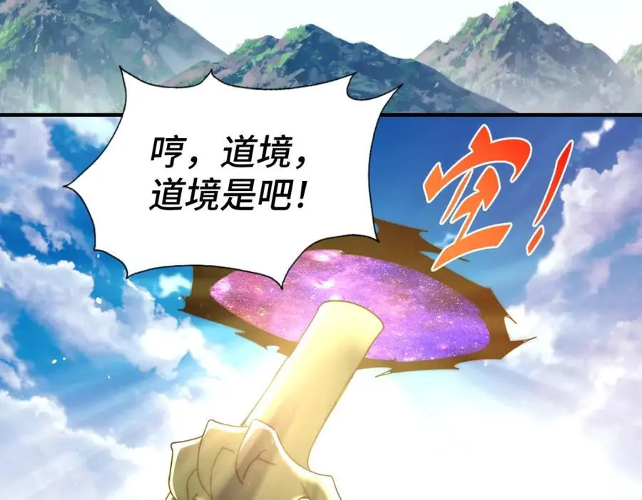 第265话 圣人转世 第34页