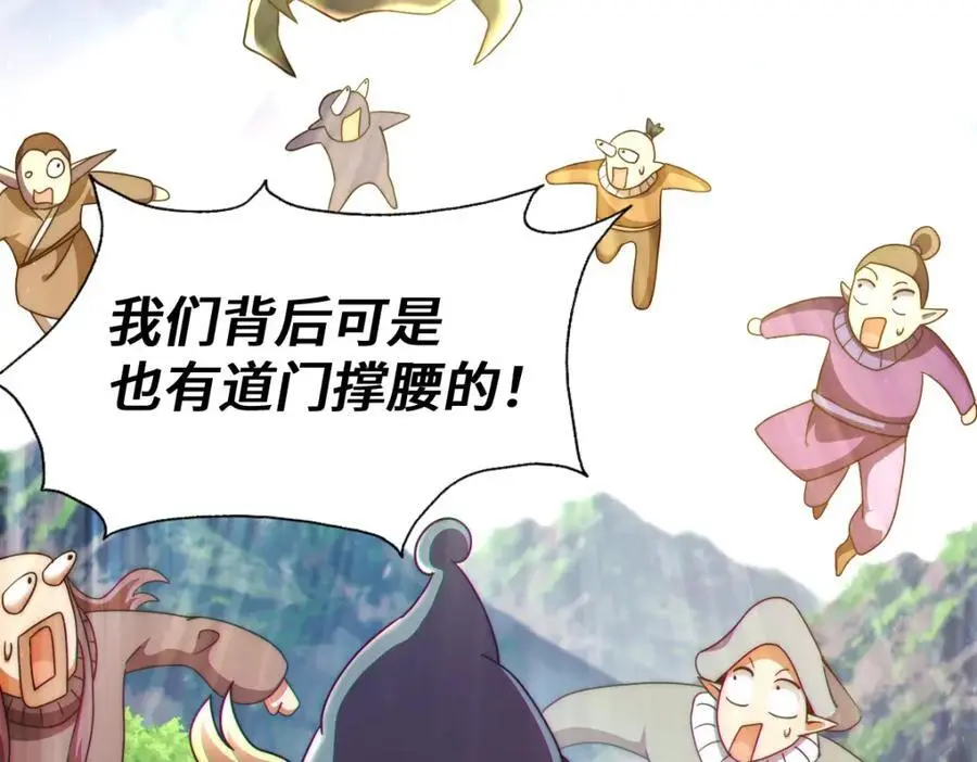 第265话 圣人转世 第35页