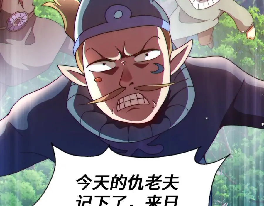 第265话 圣人转世 第36页