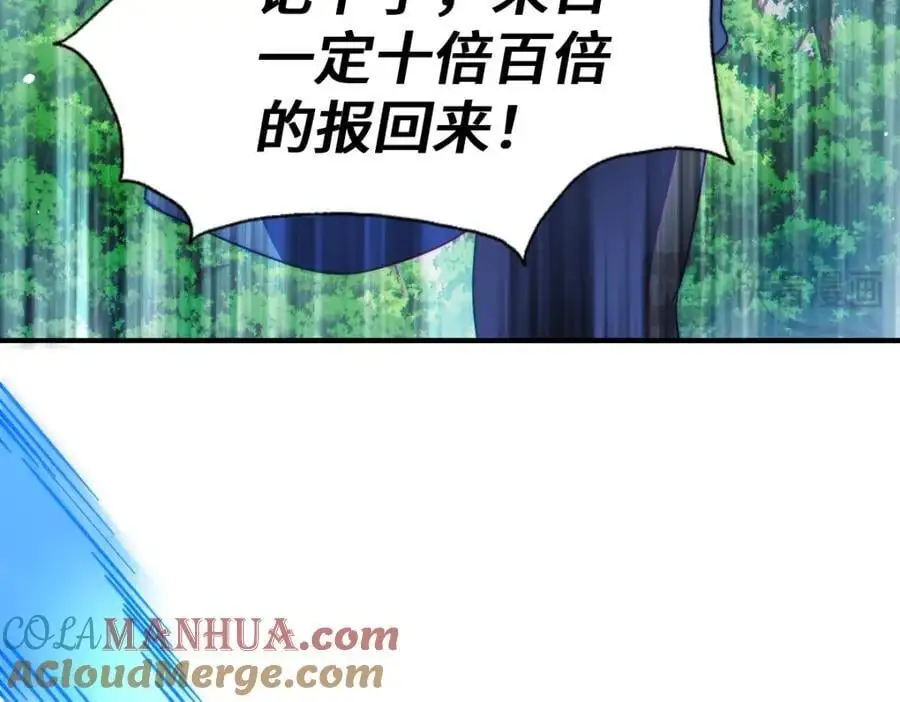 第265话 圣人转世 第37页
