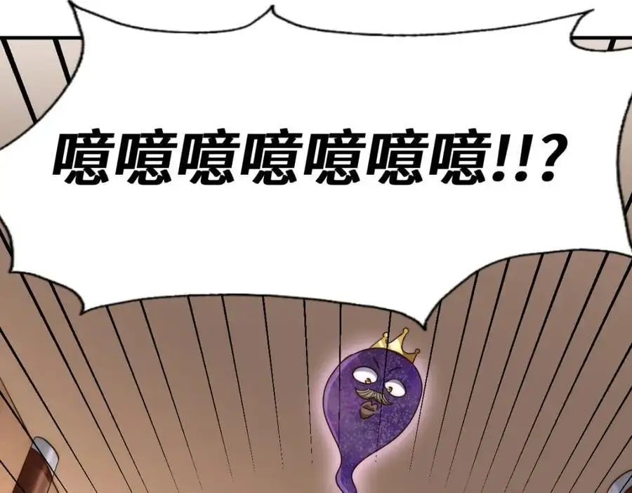 第265话 圣人转世 第43页