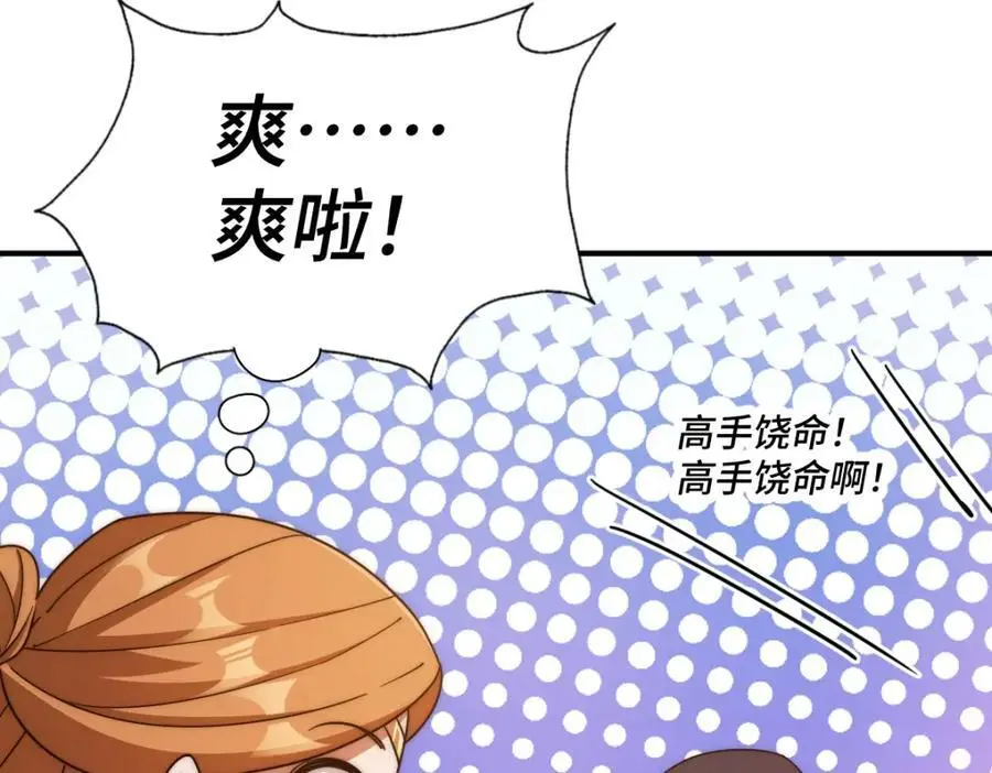 第265话 圣人转世 第46页