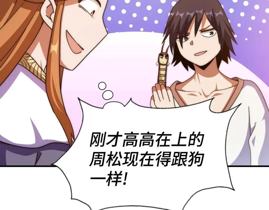 第265话 圣人转世 第47页