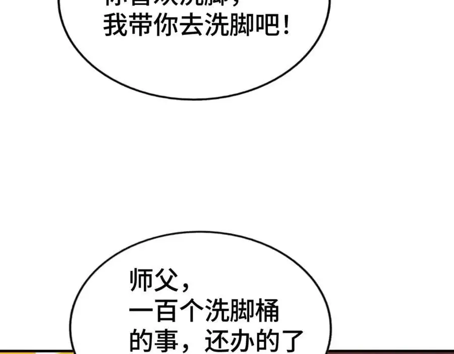 第265话 圣人转世 第51页