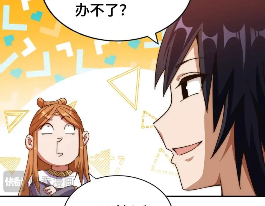 第265话 圣人转世 第52页