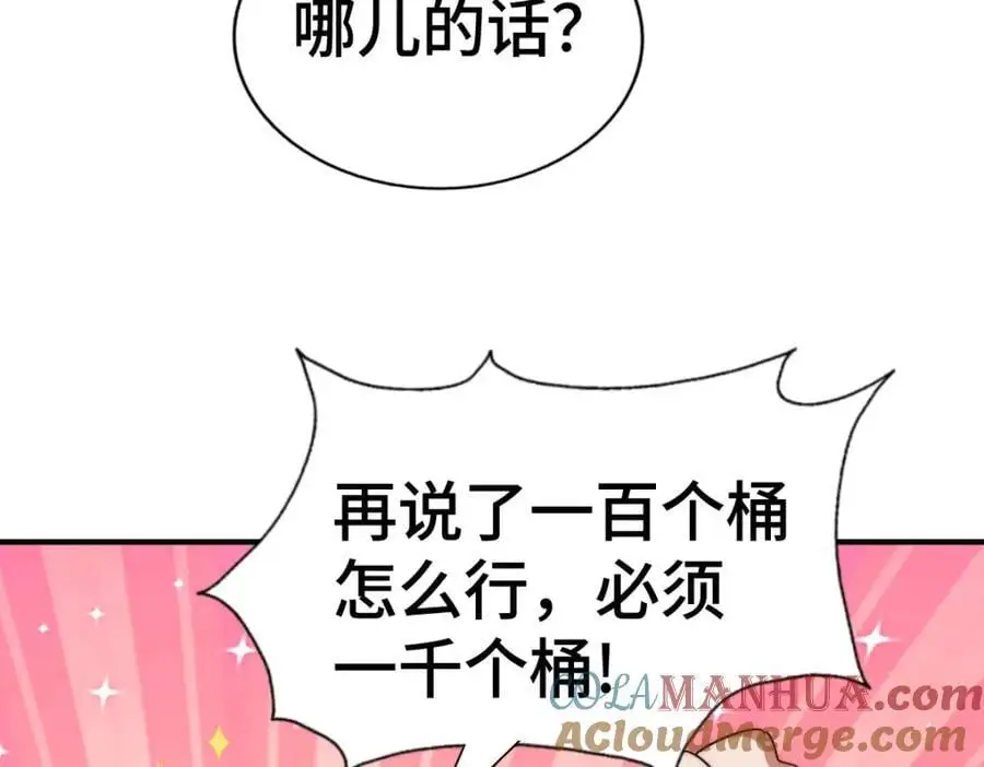 第265话 圣人转世 第53页