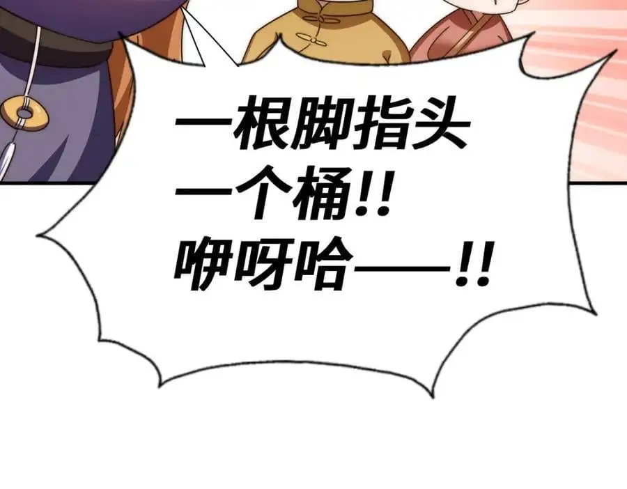 第265话 圣人转世 第55页