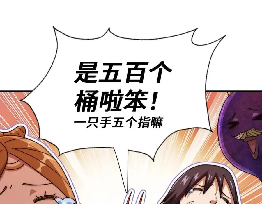 第265话 圣人转世 第58页