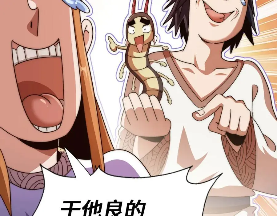 第265话 圣人转世 第59页