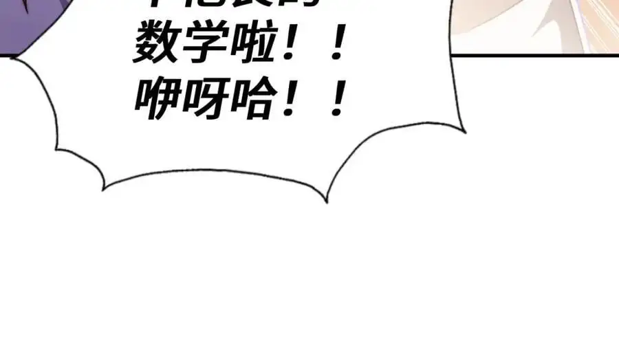 第265话 圣人转世 第60页