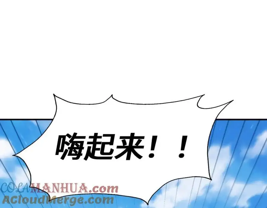 第265话 圣人转世 第61页