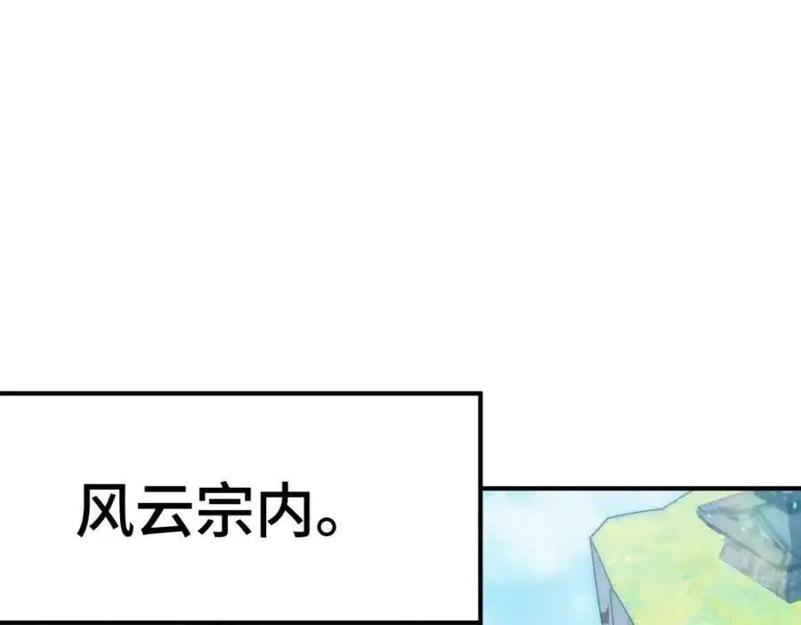第265话 圣人转世 第64页