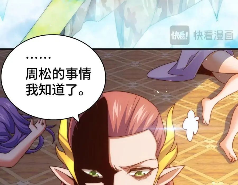 第265话 圣人转世 第66页