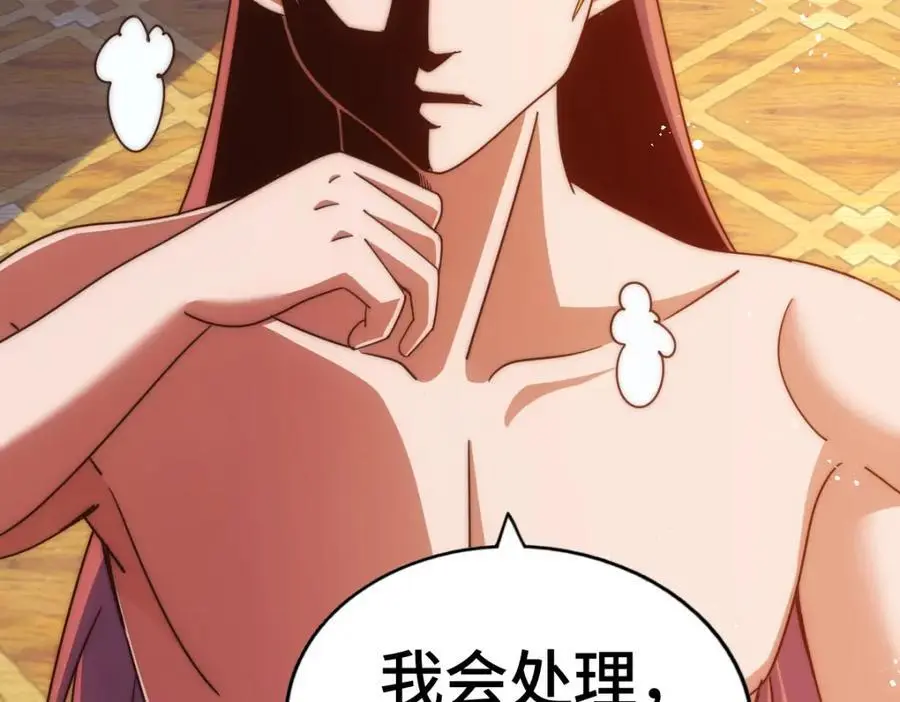 第265话 圣人转世 第67页