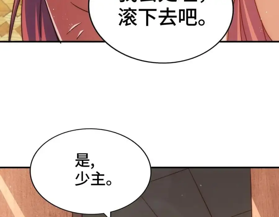 第265话 圣人转世 第68页