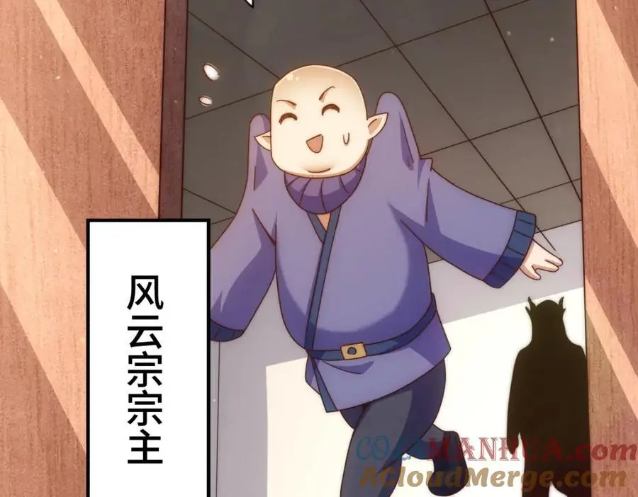 第265话 圣人转世 第69页