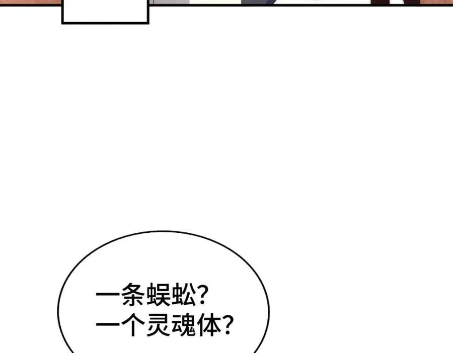 第265话 圣人转世 第70页