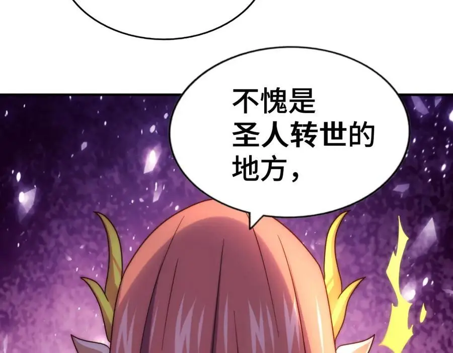 第265话 圣人转世 第71页