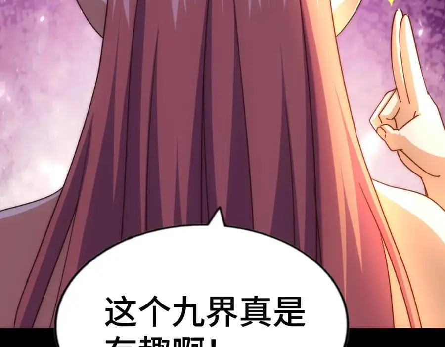 第265话 圣人转世 第72页