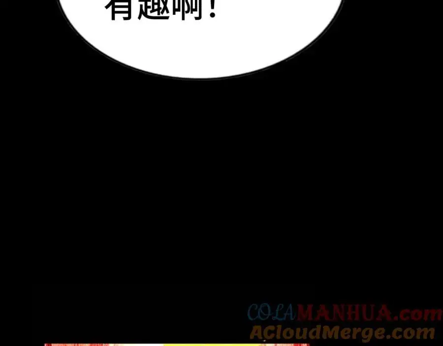 第265话 圣人转世 第73页