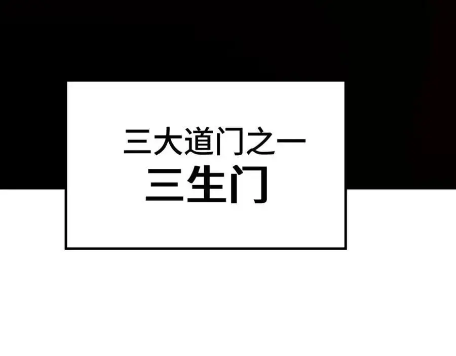 第265话 圣人转世 第78页