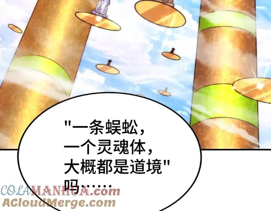 第265话 圣人转世 第81页