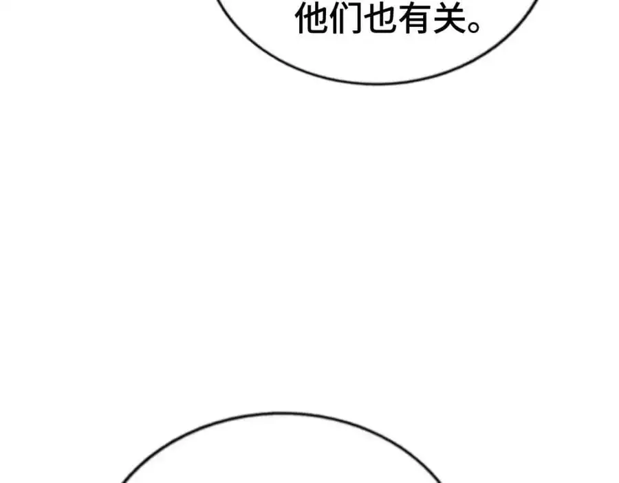 第265话 圣人转世 第84页