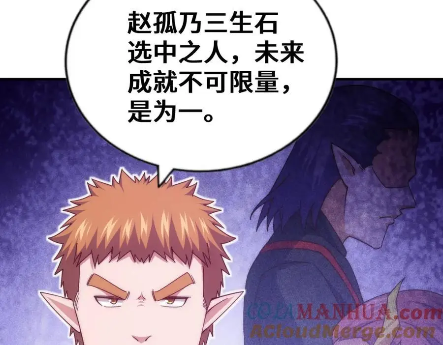 第265话 圣人转世 第85页