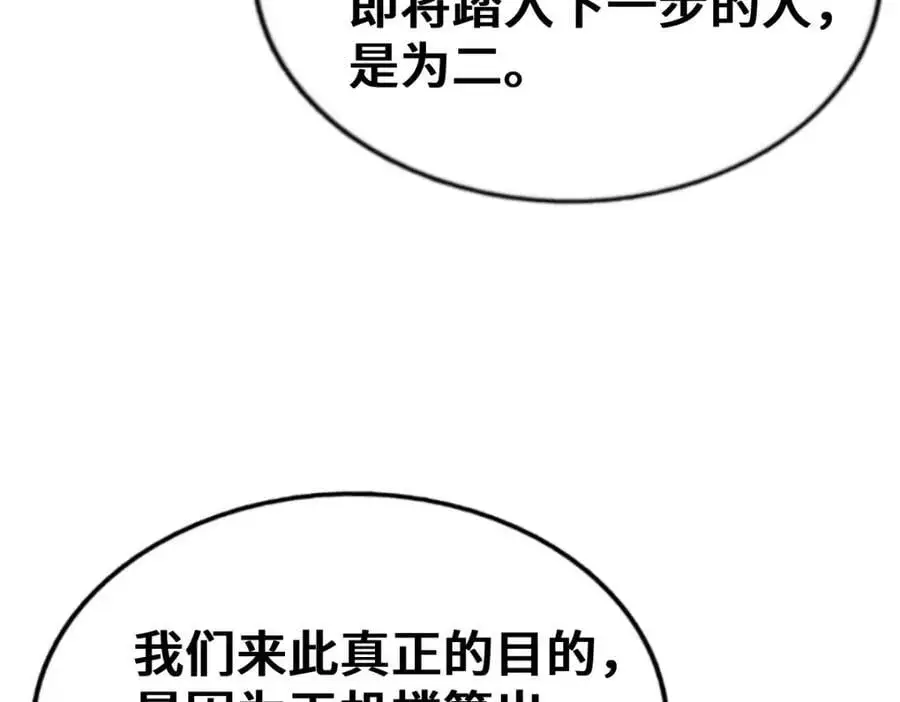 第265话 圣人转世 第87页