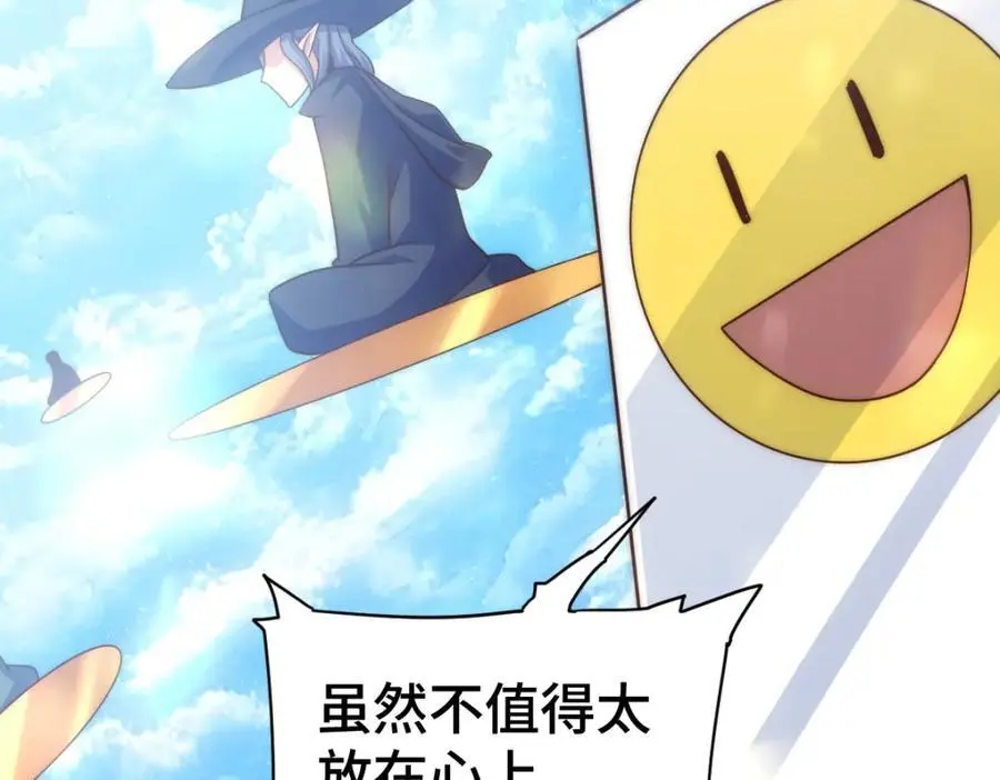 第265话 圣人转世 第91页