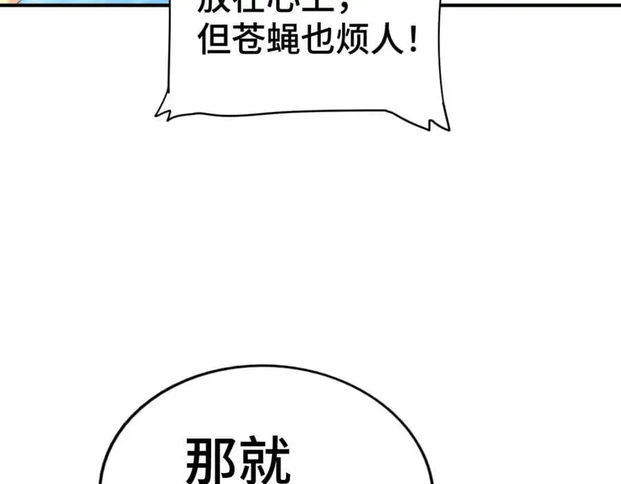 第265话 圣人转世 第92页